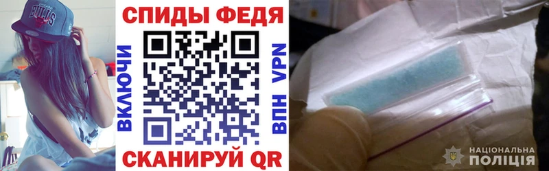 АМФЕТАМИН Premium  Фёдоровский 