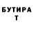 МЕФ кристаллы Kev O'Connor