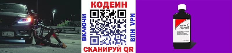 наркотики  Фёдоровский  Кодеин напиток Lean (лин) 