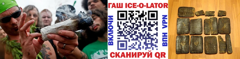 Гашиш ice o lator  Фёдоровский 