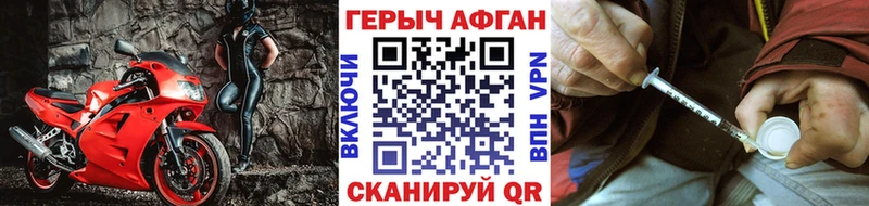 Героин афганец Фёдоровский