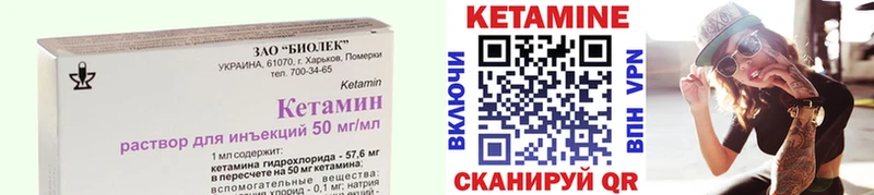 КЕТАМИН ketamine Фёдоровский