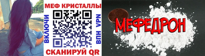МЯУ-МЯУ mephedrone  Фёдоровский 