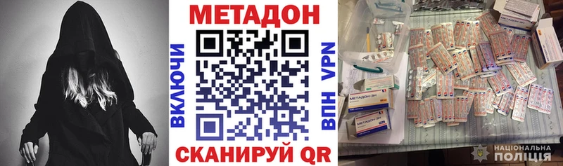 где купить наркоту  Фёдоровский  Метадон мёд 